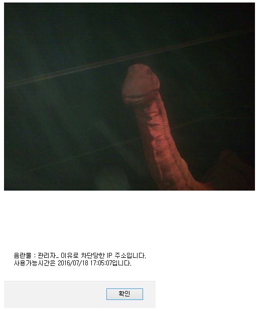 억울하게 차단당함.jpg_1.jpg