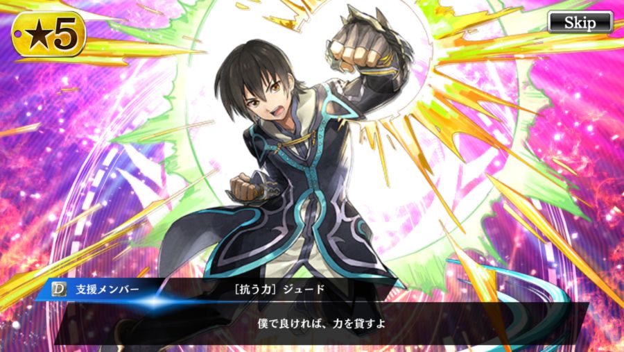 GEREO 테일즈 콜라보 가챠 결과_1.png