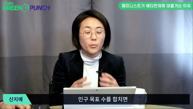 촉망받던 페미니스트 정치인 근황_7.png