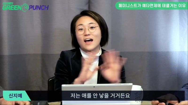 촉망받던 페미니스트 정치인 근황_13.png