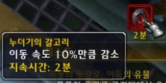 8.1.5 싸움꾼 조합 보상과 1~7계급 가이드._44.jpg