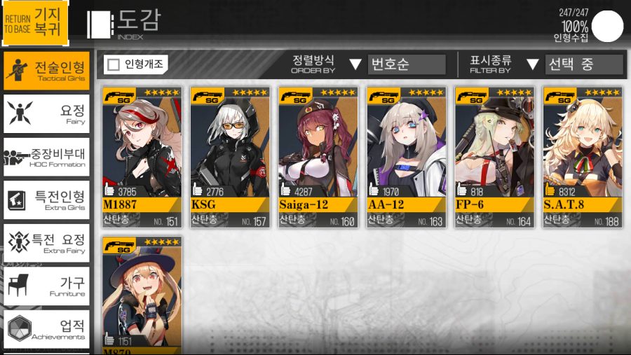 전 이 세상의 모든 굴레와 속박을 벗어던지고(이하생략)_7.png