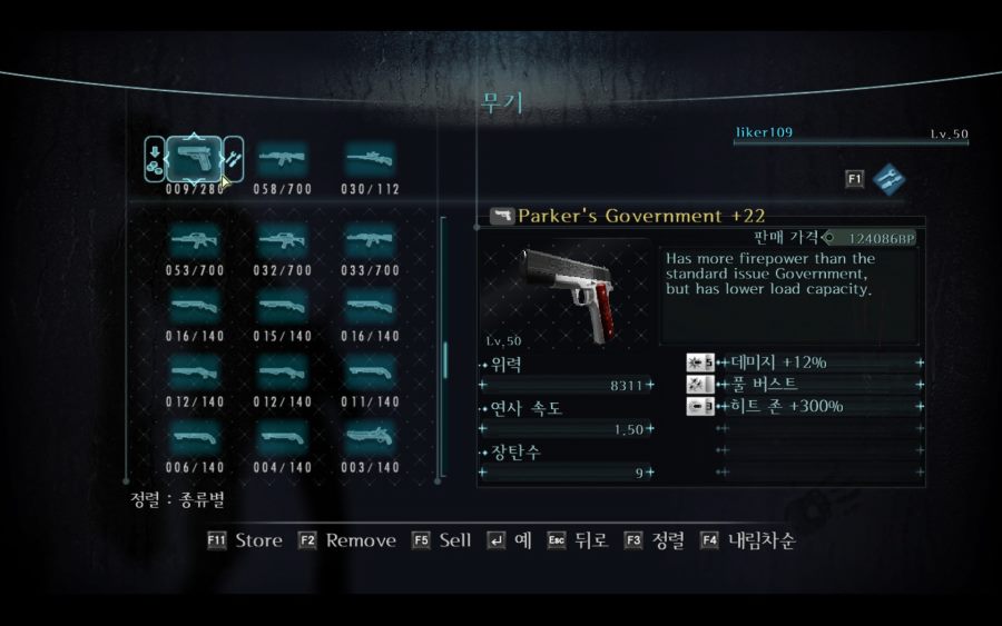 고쉽 돌기전 무기선택_1.jpg