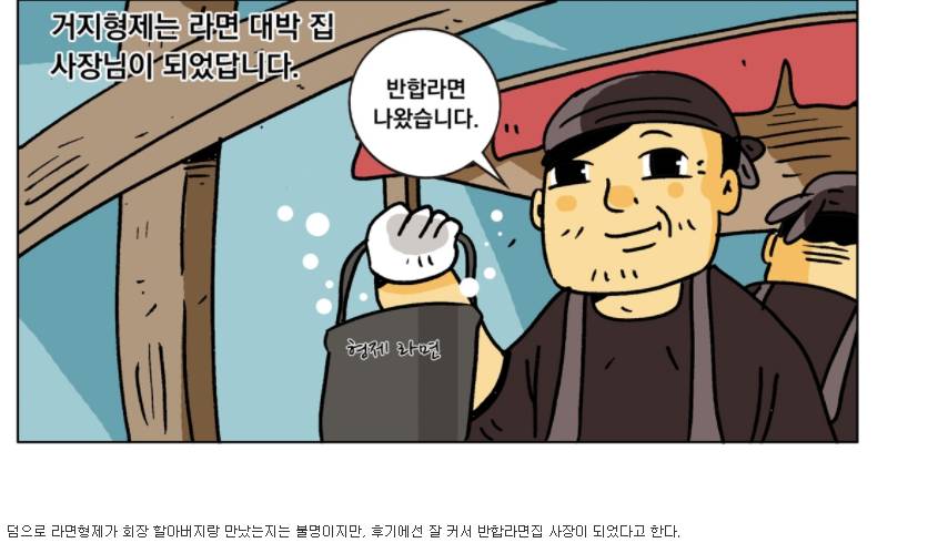 검정고무신 라면거지형제의 진실._2.jpg