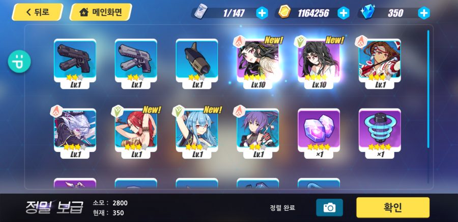 Screenshot_20190225-082119_붕괴3rd.jpg