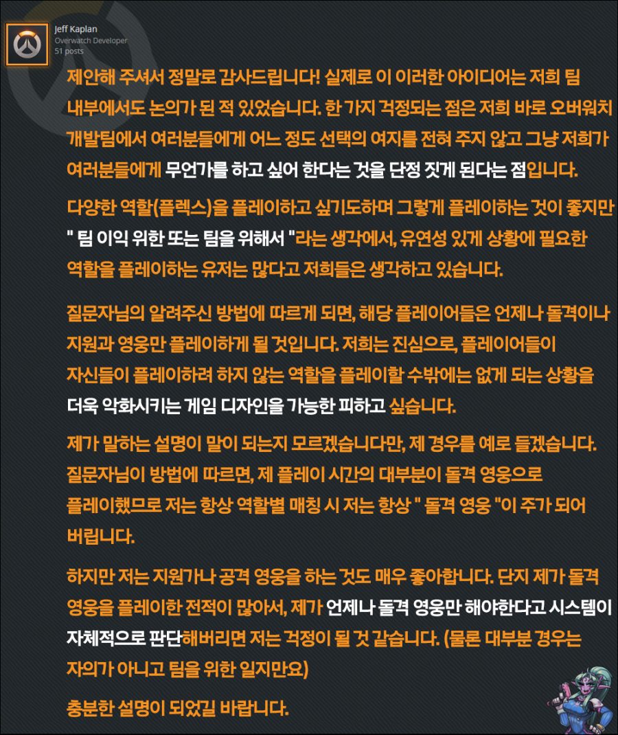 2019-역할별-매칭-시스템-제프-카플란-답변.png