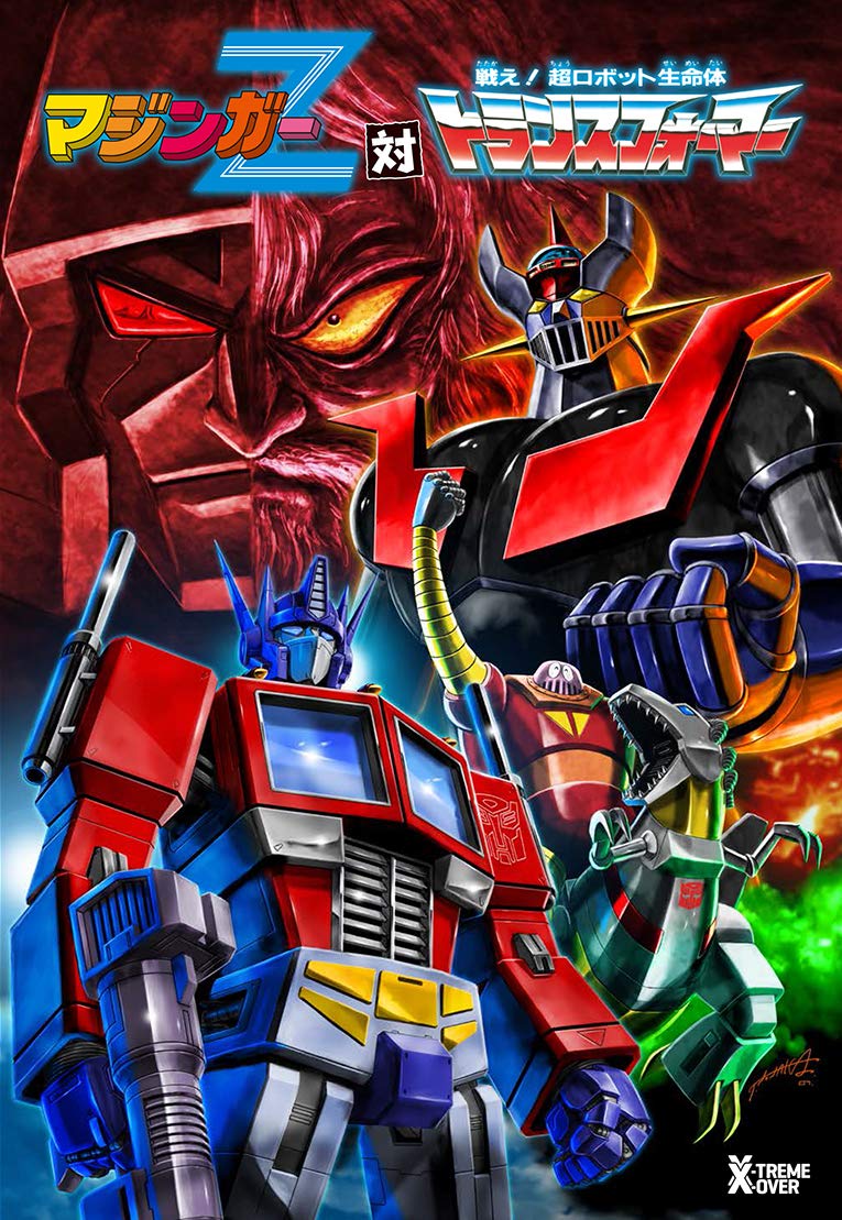Transformers-vs-Mazinger-Amazon-Japan-Exclusive-Cover-.jpg