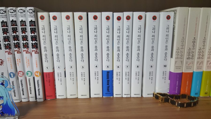 그러나 죄인은 용과 춤춘다 11권 읽고싶다 유머 게시판 루리웹 모바일