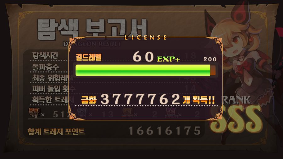 후반 던전 클리어 보수금액이..._1.png