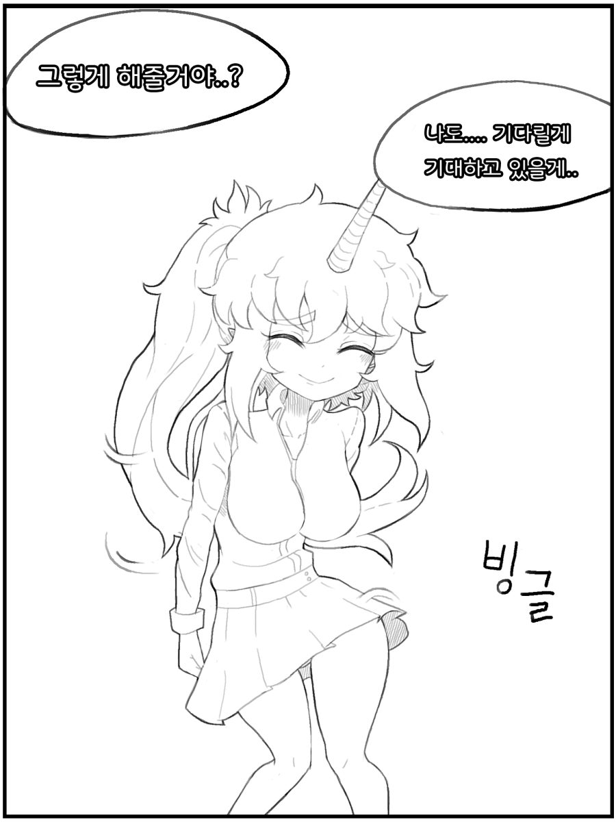미래 유니콘 의인화_3.png