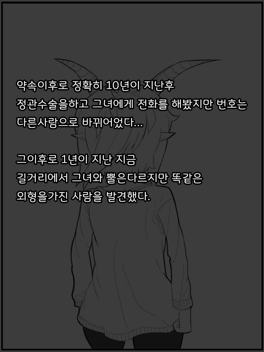 미래 유니콘 의인화_4.png
