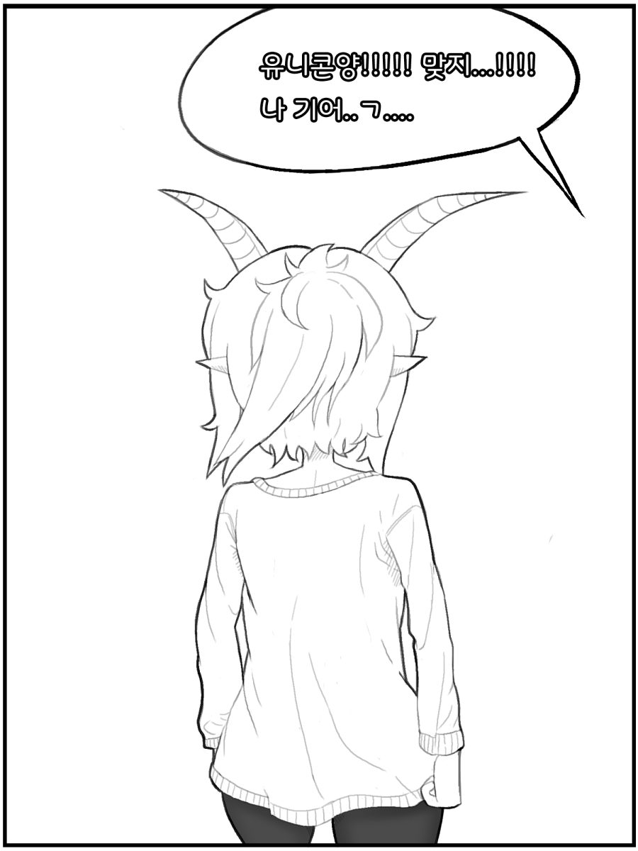 미래 유니콘 의인화_5.png