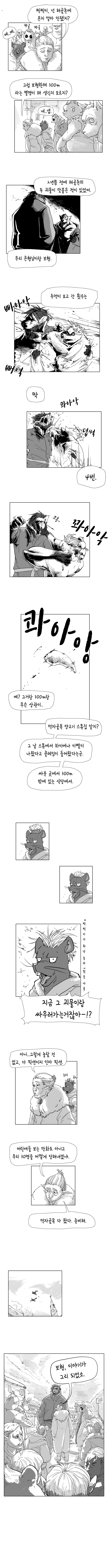 길고양이 행진 2화_1.jpg