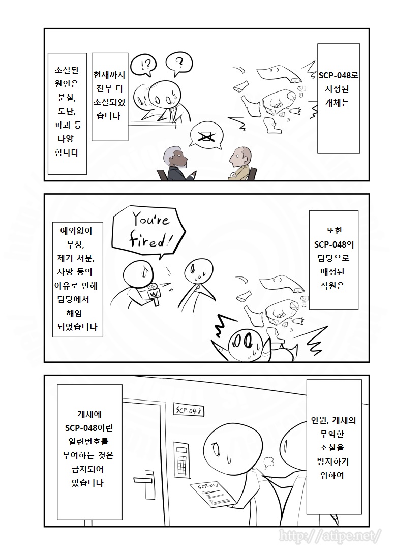 SCP 간단 소개 망가 - SCP-048 편_2.jpg