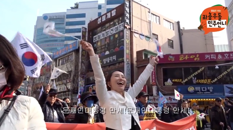 태극기 부대(문재인하야범국민대회)에 침투해 "문재인 대통령 만세"_3.jpg