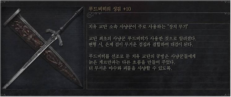 루드비히의 성검.JPG