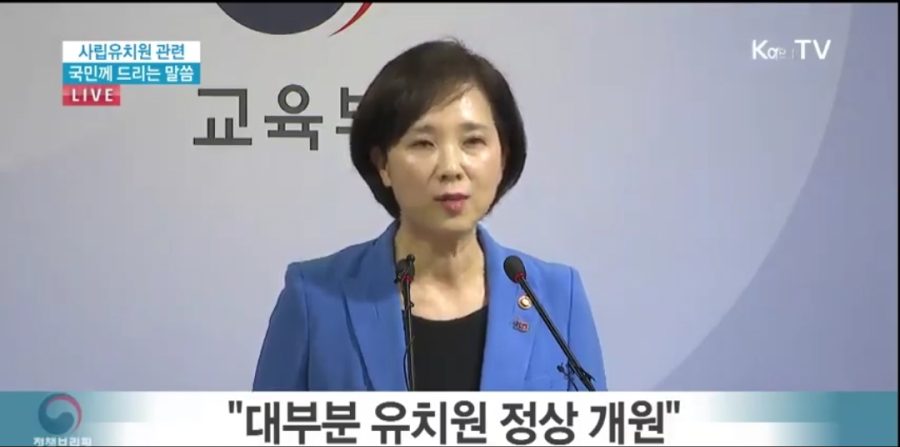 방금 끝난 유은혜 교육부 장관 브리핑_2.jpg