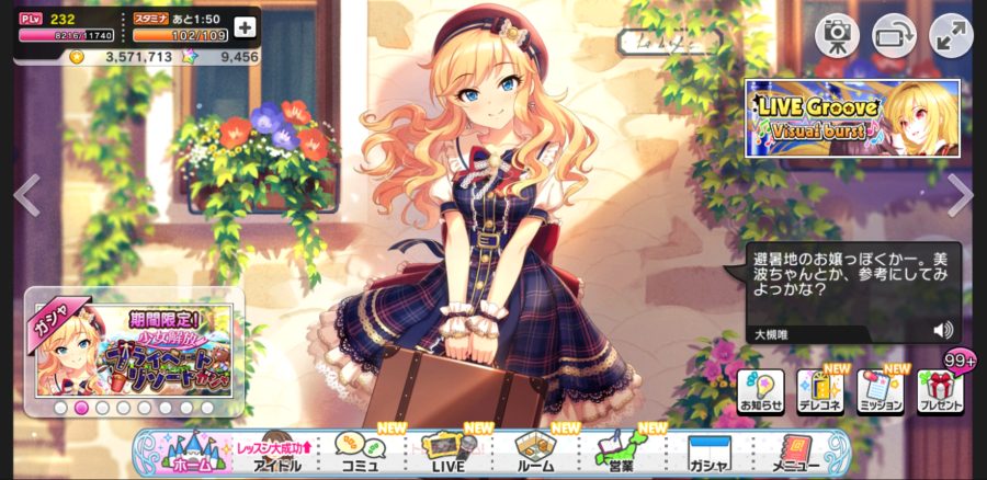 Screenshot_20190303-195819_デレステ.jpg