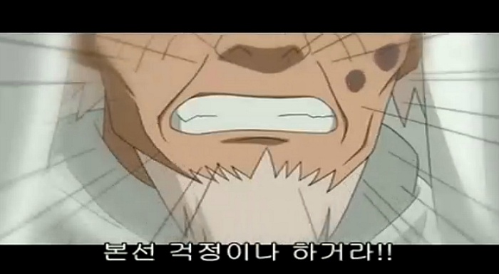 ???: 나루토라고? 알았다! 내가 책임을 지고 기억하지!_29.jpg