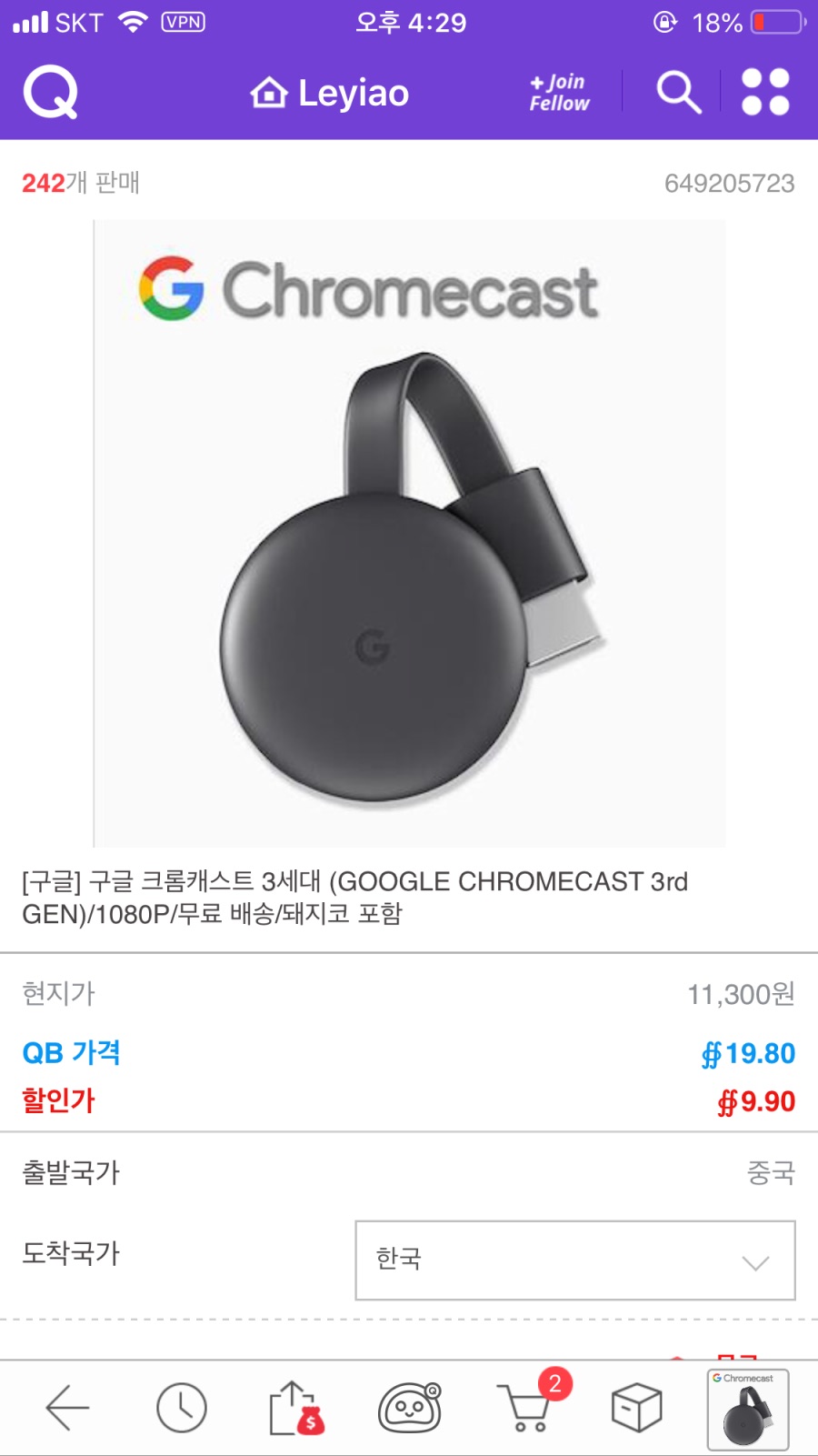 Quube 크롬캐스트 3세대 품절