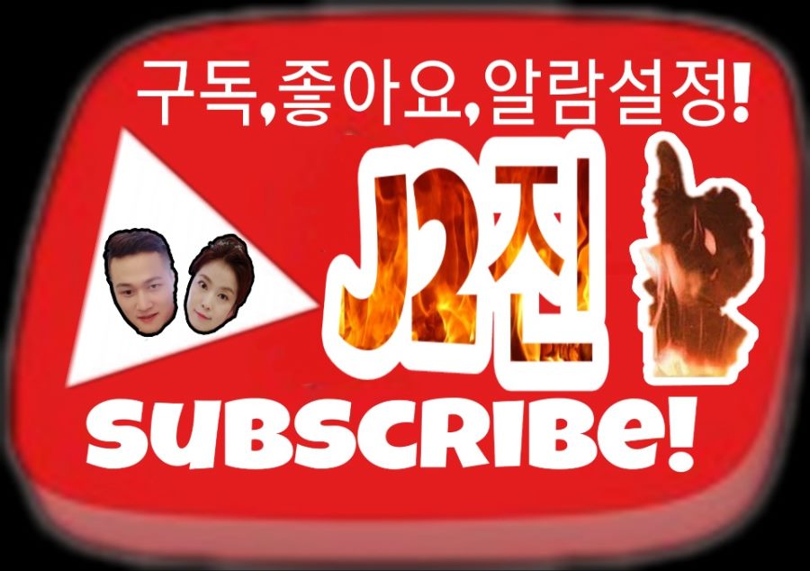 안녕하세요~유튜버 J2진 입니다_1.jpg