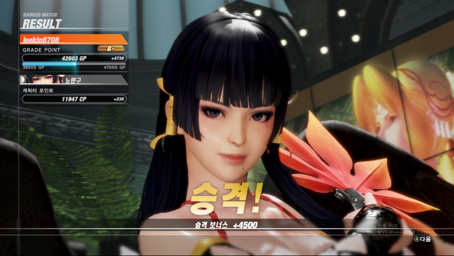 DEAD OR ALIVE 6 2019-03-07 오전 12_06_05.png