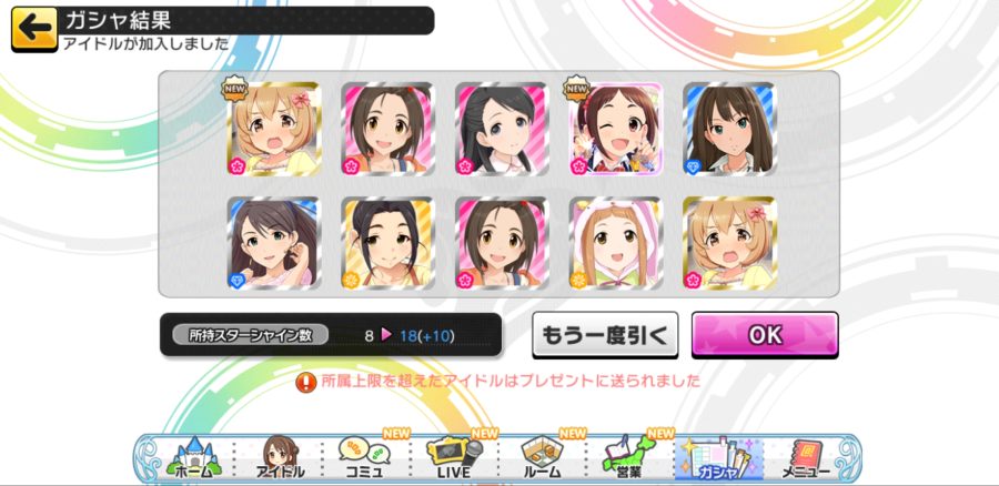 Screenshot_20190306-234535_デレステ.jpg