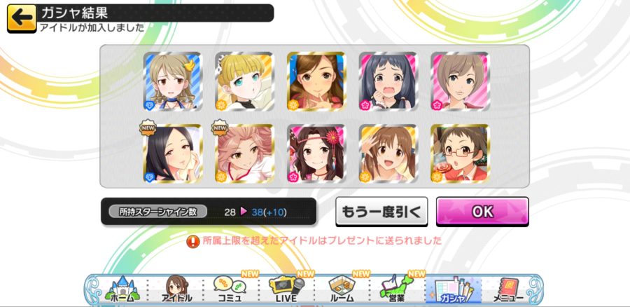 Screenshot_20190306-234735_デレステ.jpg