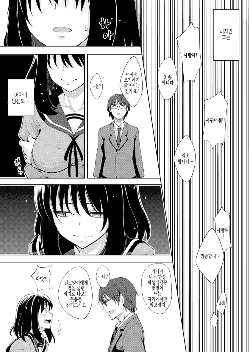 고백을 거절하려는 만화.manga_1.jpg