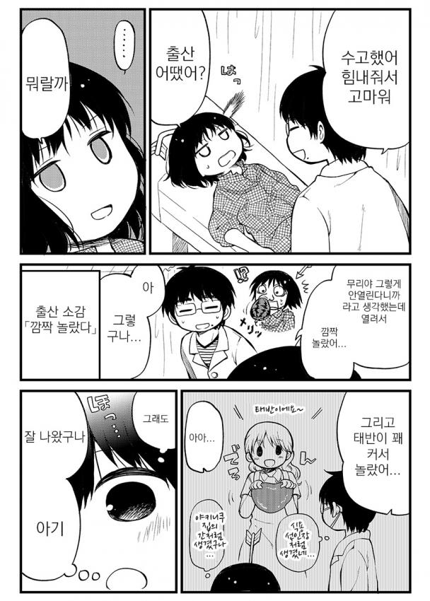 엘마 OL작가 태교 만화_4.jpg