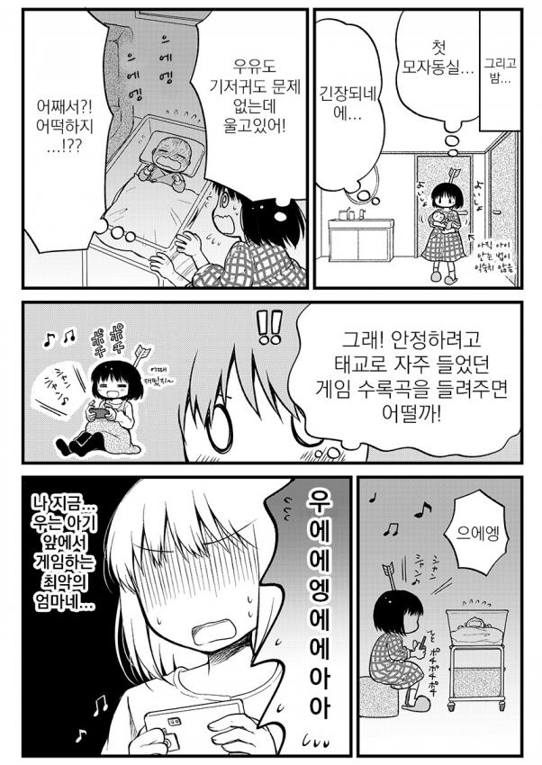 엘마 OL작가 태교 만화_5.jpg
