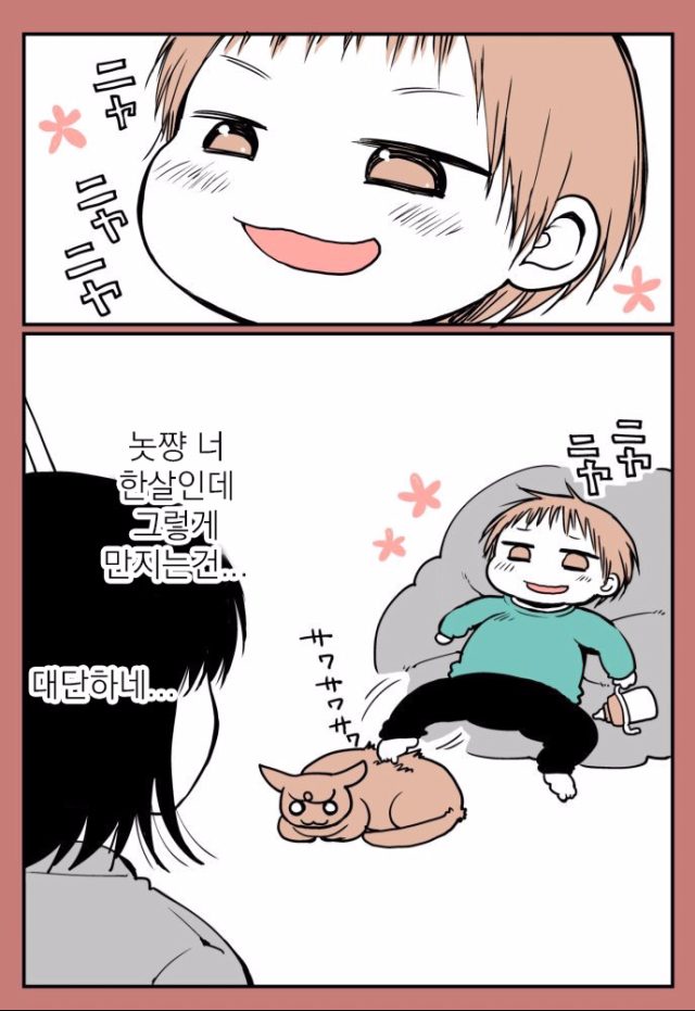 엘마 OL작가 태교 만화_6.jpg