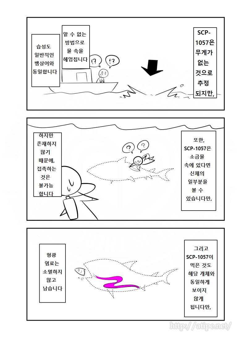 SCP 간단 소개 망가 SCP1057 편