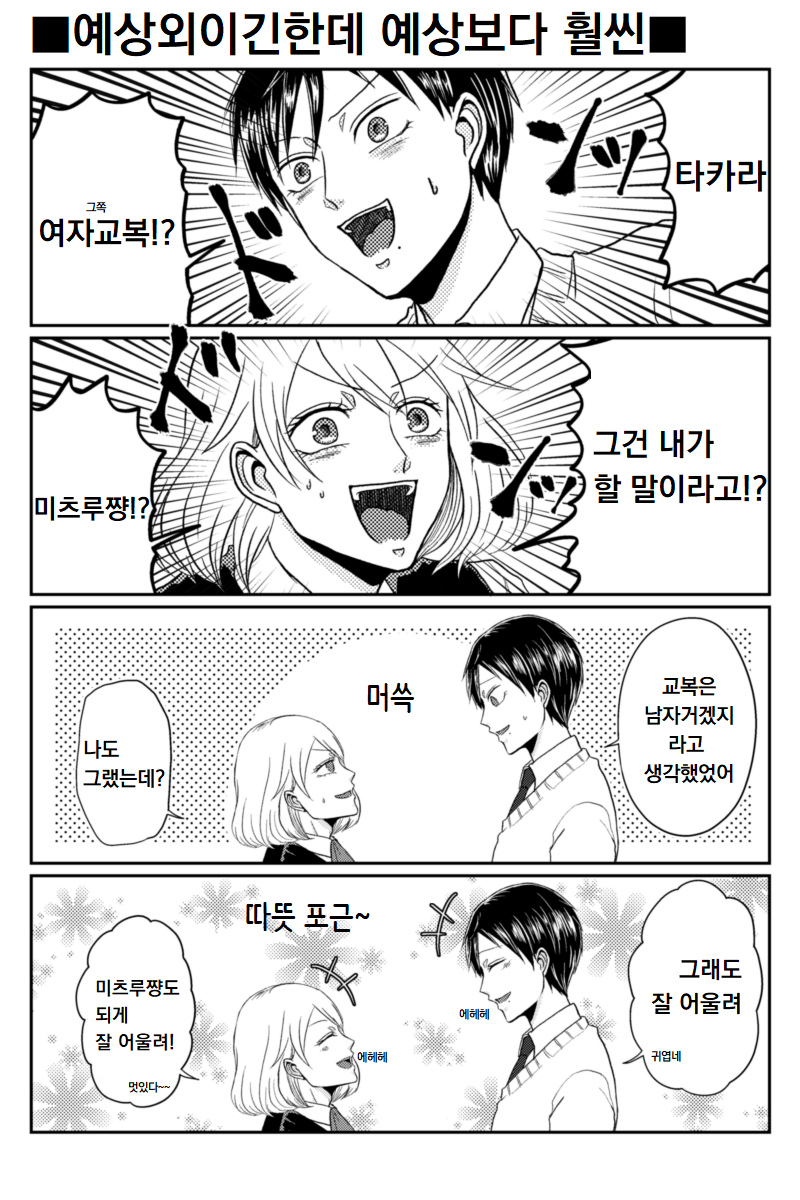 먼 옛날 태초에 빛과 어둠, 그리고 애액범벅 팬티가 있었다───_3.png