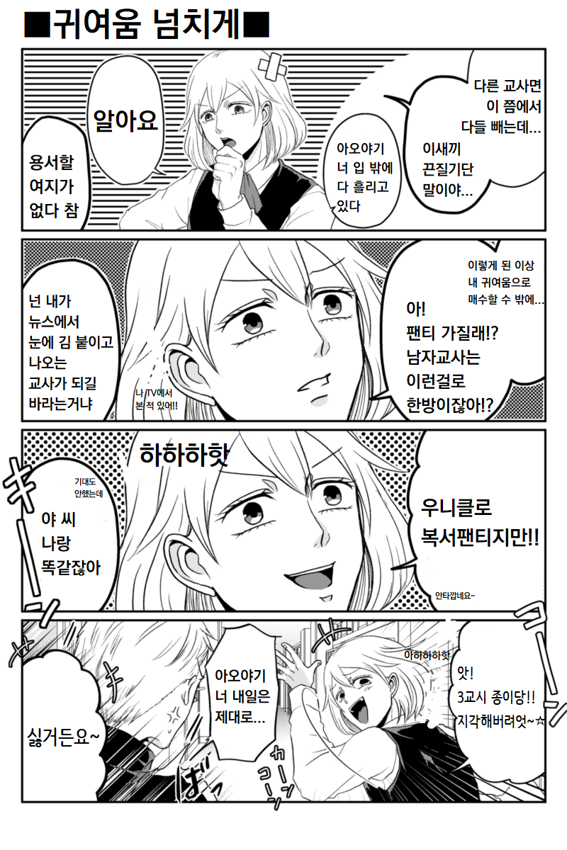 먼 옛날 태초에 빛과 어둠, 그리고 애액범벅 팬티가 있었다───_6.png