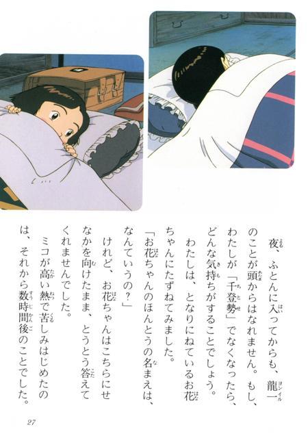 히키아게샤 만화_8.jpg
