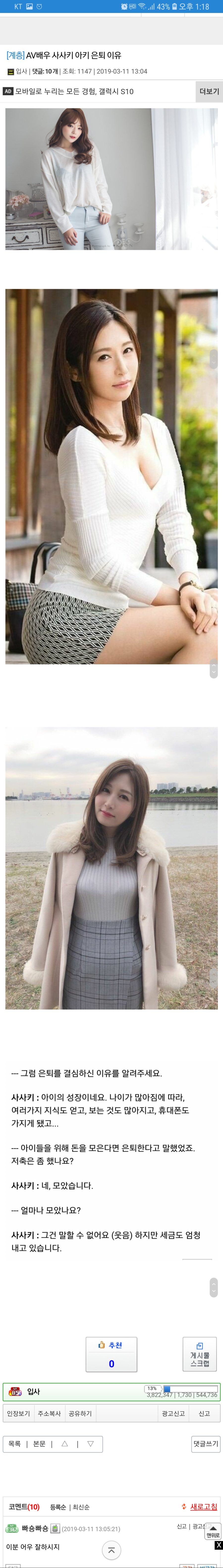 AV배우 사사키 아키 은퇴 이유_1.jpg