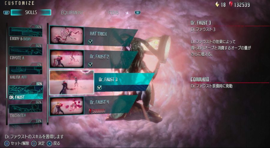 데빌 메이 크라이 5 - 시크릿트 스테이지 위치 가이드_50.jpg