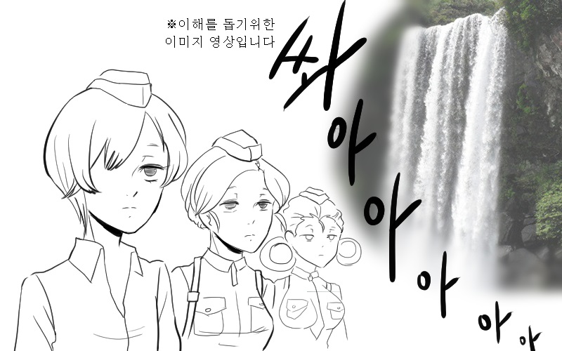 [소녀전선]M2 박격포제대 만화_8.jpg