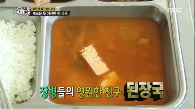 삼시세끼(ver.군대)_1.jpg