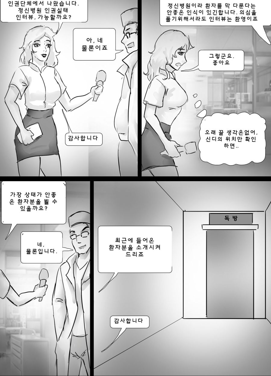 여자 스파이 결박해서 인형만드는 만화.jpg_2.jpg