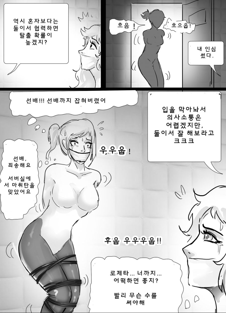 여자 스파이 결박해서 인형만드는 만화.jpg_10.jpg