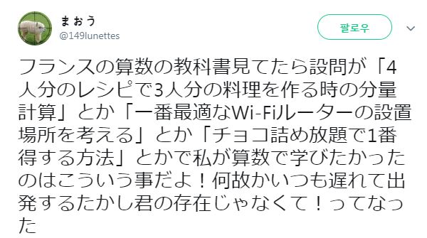 프랑스 산수 문제 특징.jpg_1.jpg