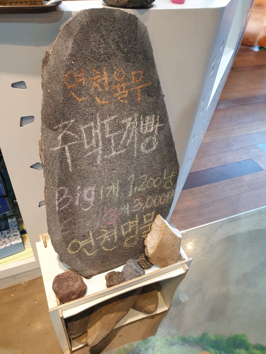 원시인의 땅 연천의 명물(?) 주먹도끼 빵_3.jpg