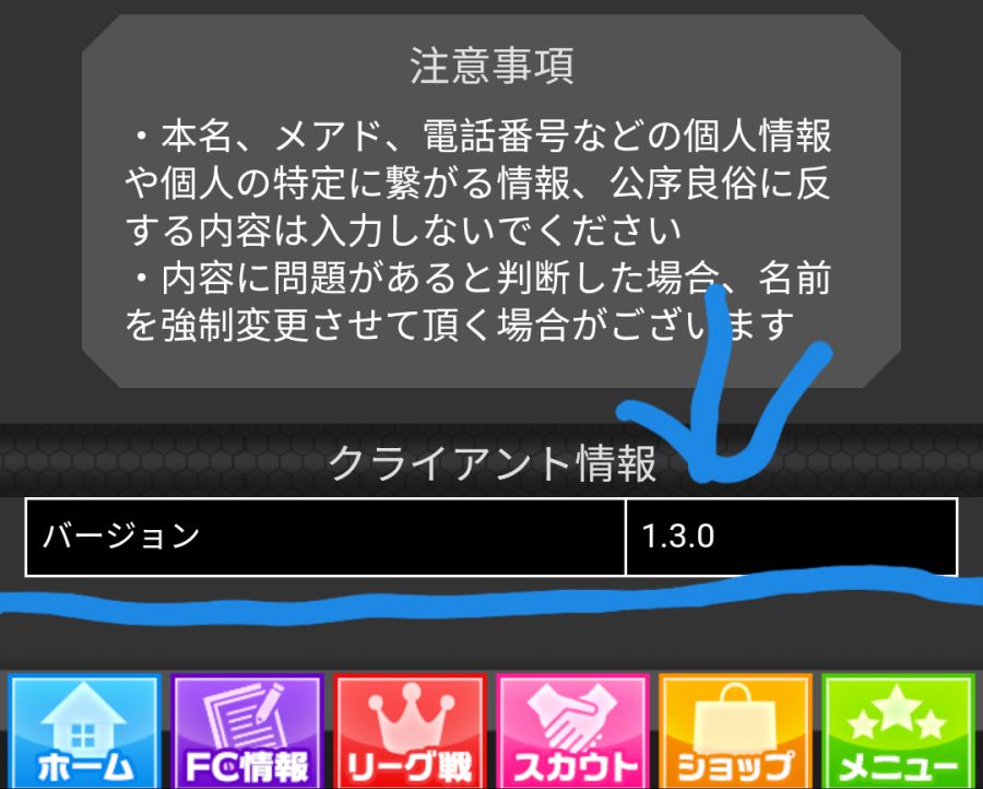 신데렐라 일레븐 v1.3.0 Android APK_3.png