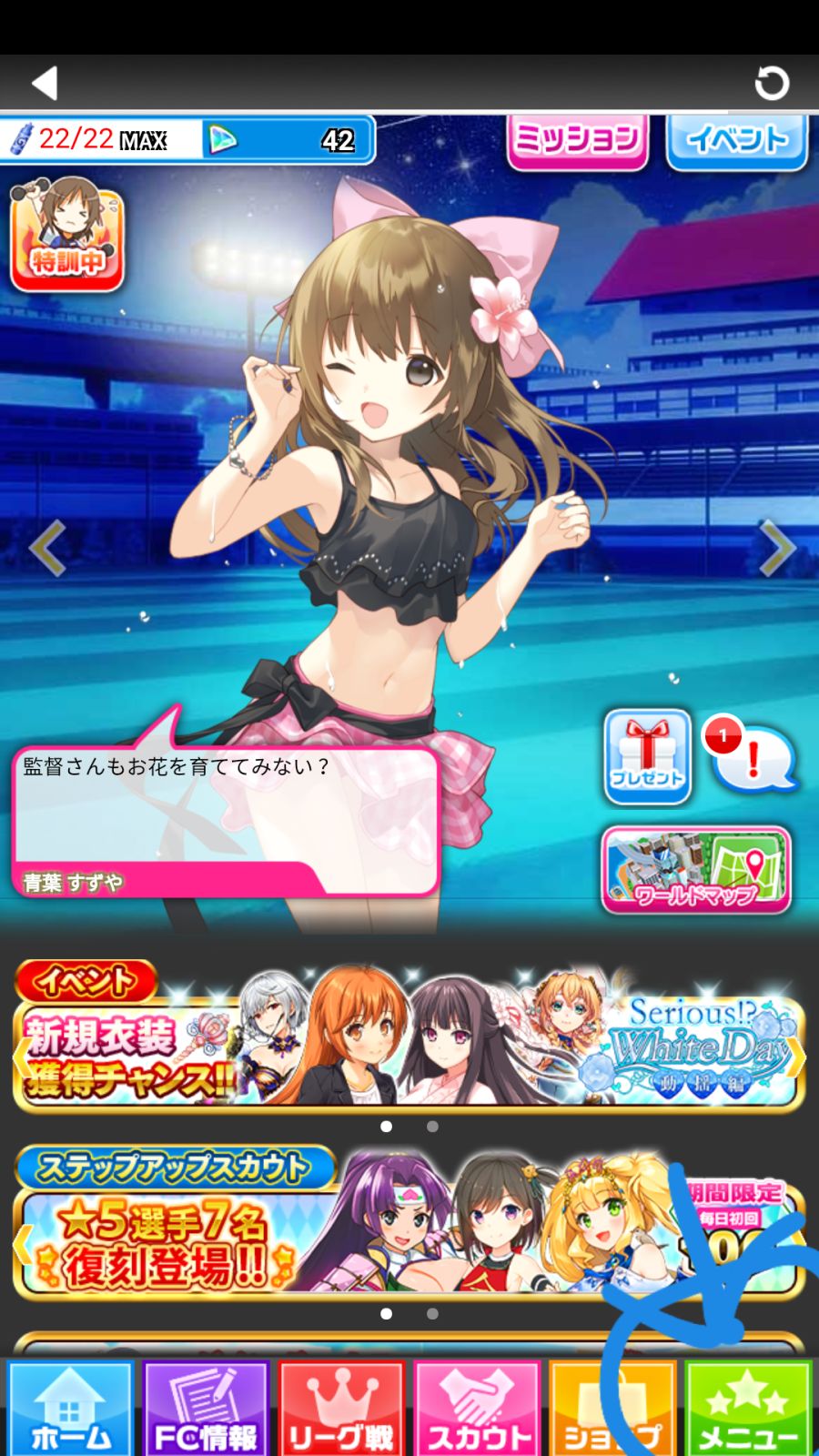 신데렐라 일레븐 v1.3.0 Android APK_1.png