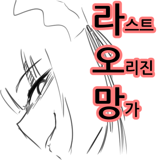 라오망 로고1.png