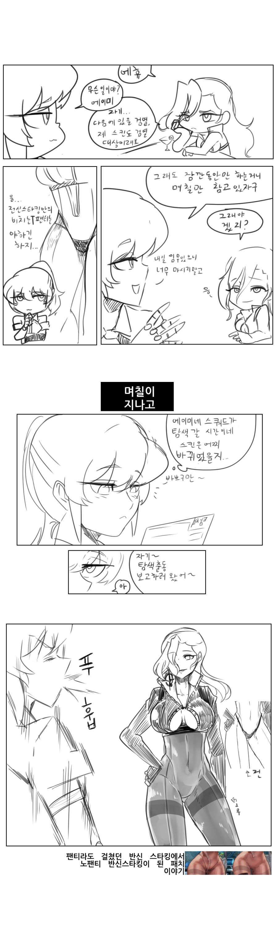 에이미망가.png