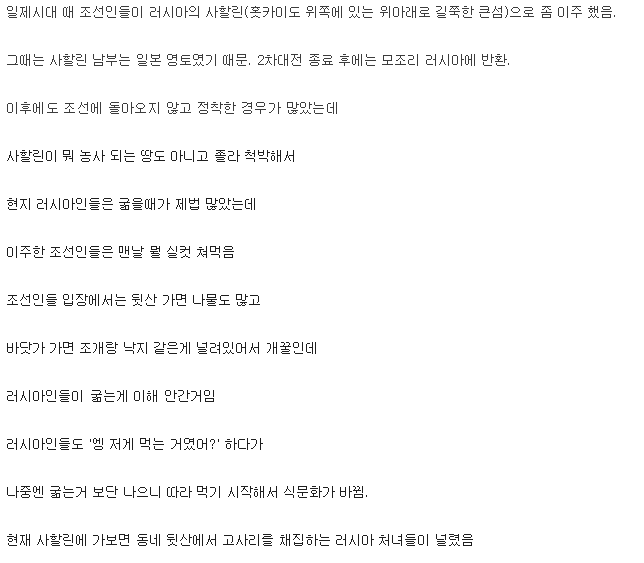 일제시대, 러시아로 이주한 조선인들 이야기.jpg_4.png