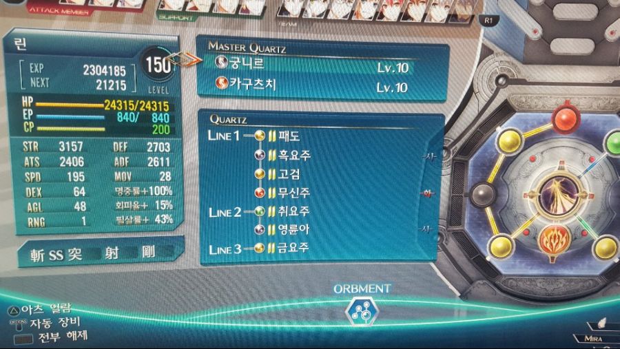 [섬궤4 쿼츠공략] 린 + 신7반 편(내용에 섬궤3 간접스포있음)_3.jpg